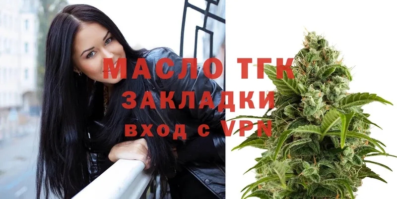 хочу наркоту  Игарка  ТГК гашишное масло 